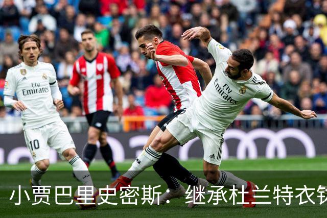小贾巴里史密斯：继承杜兰特衣钵的希望之星？